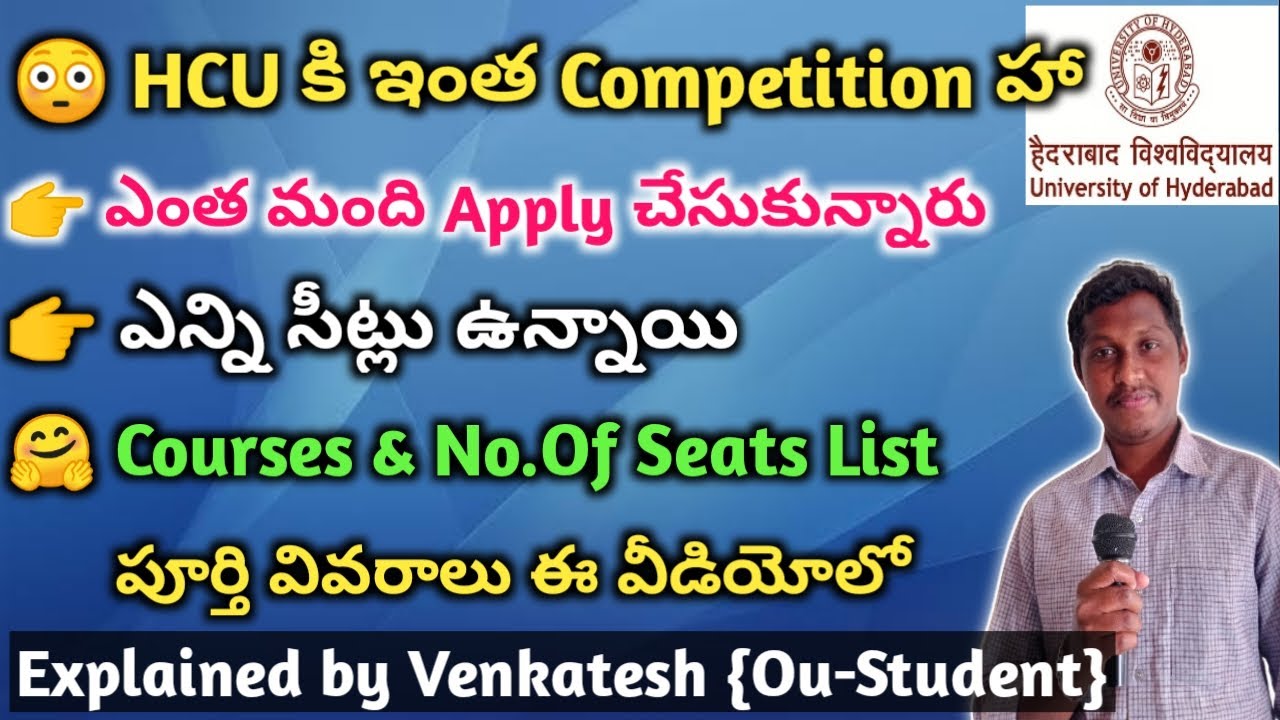 University of Hyderabad | Courses | How many seats  | Eligibility | HCU |UoH | Competition | Subject
