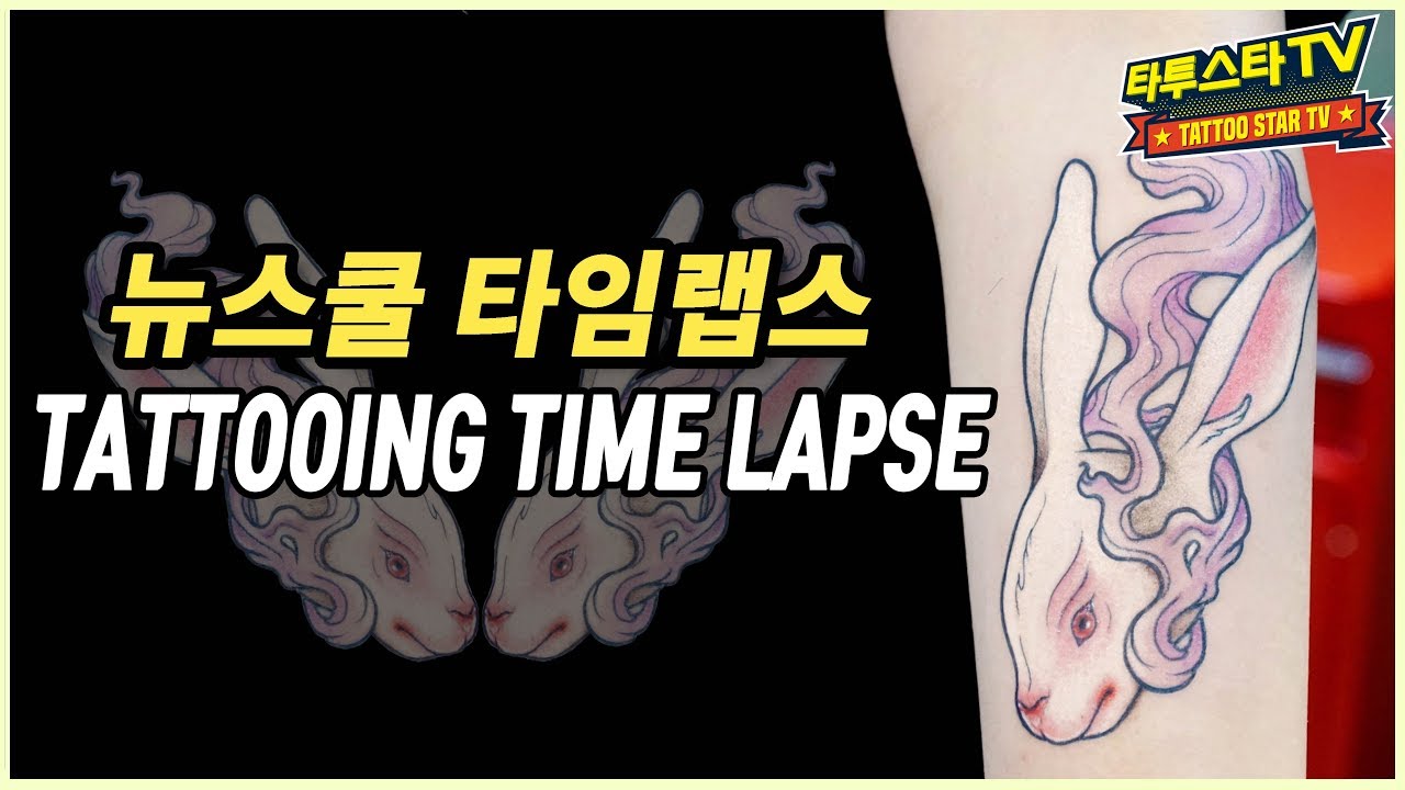 [타투작업] 뉴스쿨 타투 Rabbit Tattoo 타임랩스 Newschool tattoo timelapse