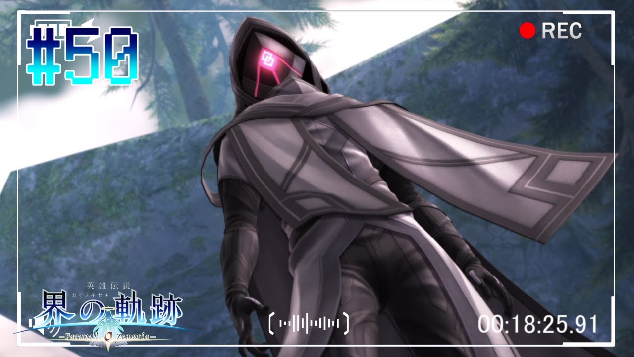 【界の軌跡】 #50 残滓【実況】