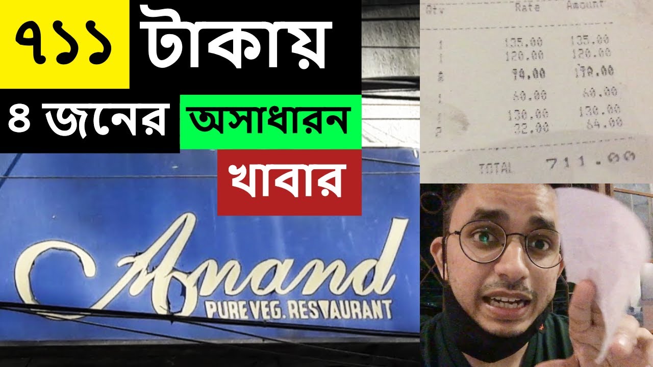 Anand Pure Veg Restaurant - Hidden Gem Of Asansol | Best Cheapest Vegetarian Restaurant In Asansol