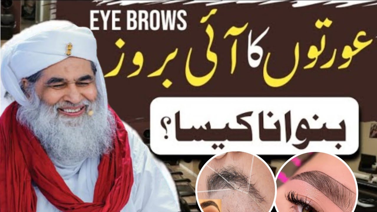 Islamic Question Answer | Auratoon Ka Eye Brows Banwana Kesa? |Mulna ilyas qadri |Madni channel