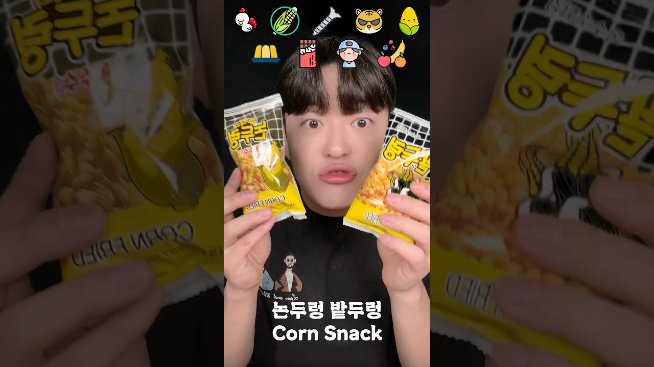 추억의 간식 asmr 