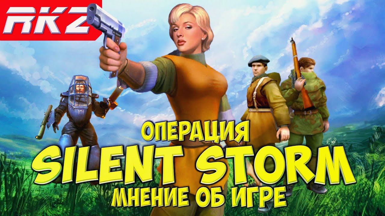 Silent Storm | My Thoughts