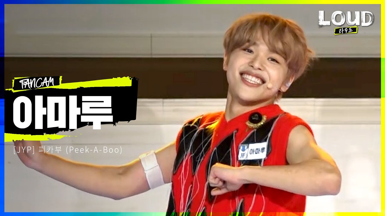 LOUD | [팀 JYP 멤버 소개 영상] 아마루 - 피카부 (Peek-A-Boo) | SBS 방송