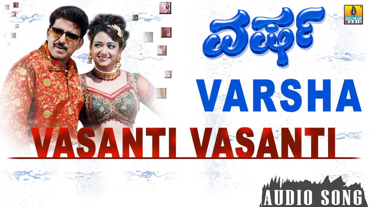 Vasanti Vasanti | Varsha Kannada Movie | Vishnuvardhan, Manya | Jhankar Music