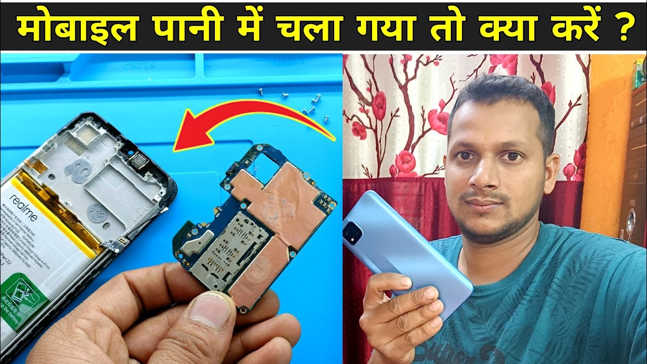 मोबाइल पानी में चला गया तो सबसे पहले क्या करें | mobile water damage | mobile pani main me chla gya