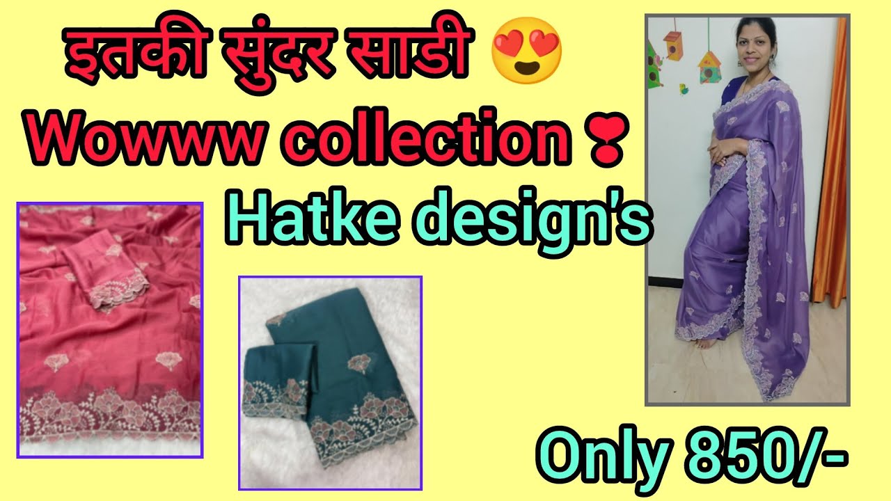 Latest saree collection booking no.8356018091,pp =850/- only free ship in MH 