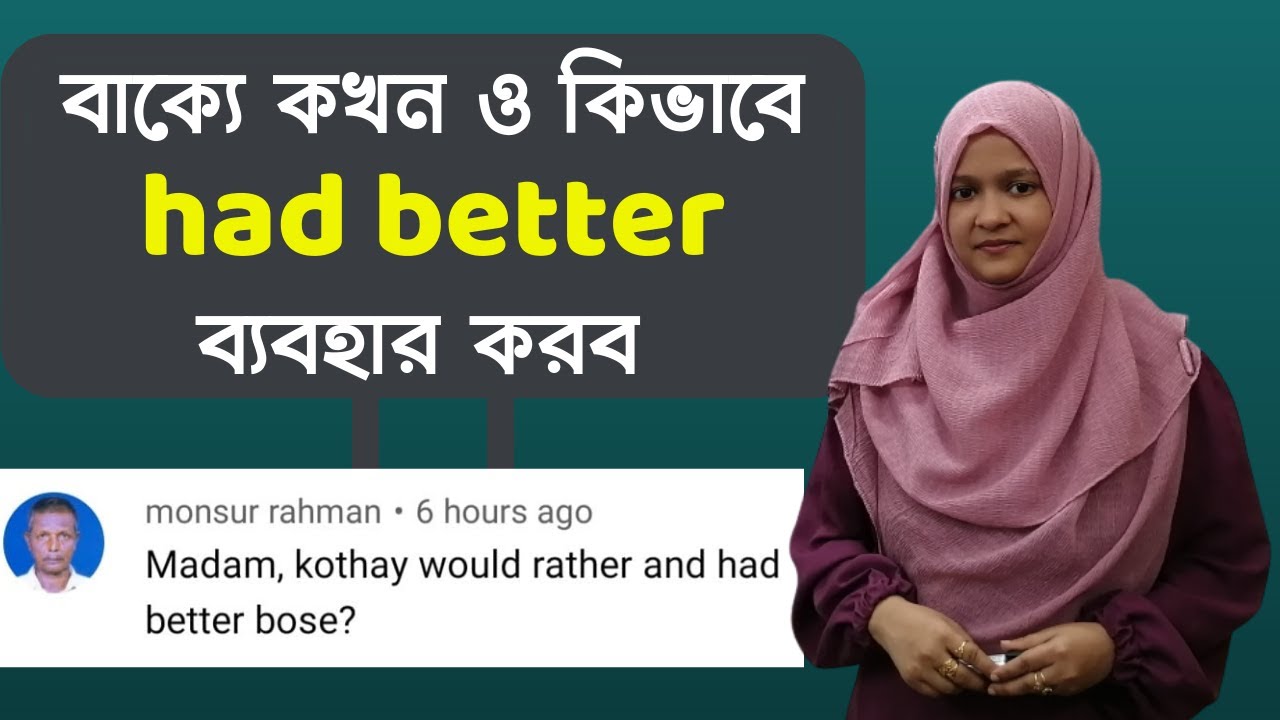 বাক্যে কখন ও কিভাবে had better ব্যবহার করব | Spoken English | School of English by Musfeka