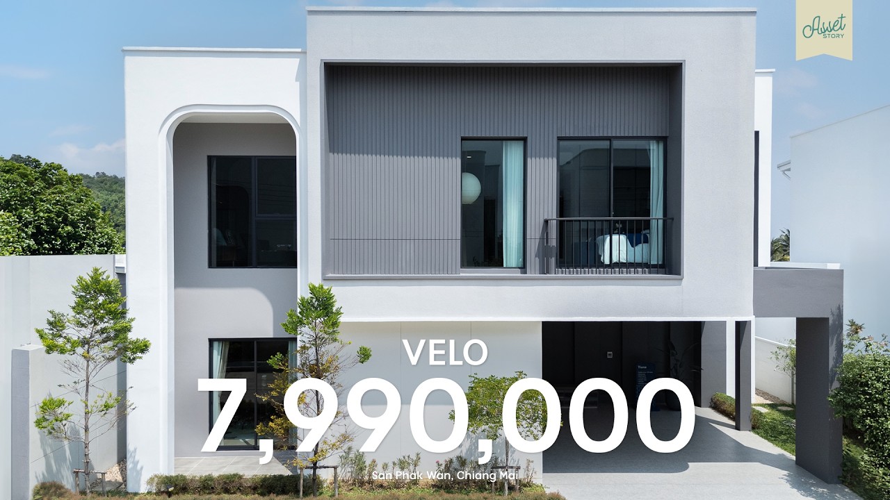 House For Sale I บ้านโมเดิร์นในโครงการ สำหรับไลฟสไตล์คนรุ่นใหม่