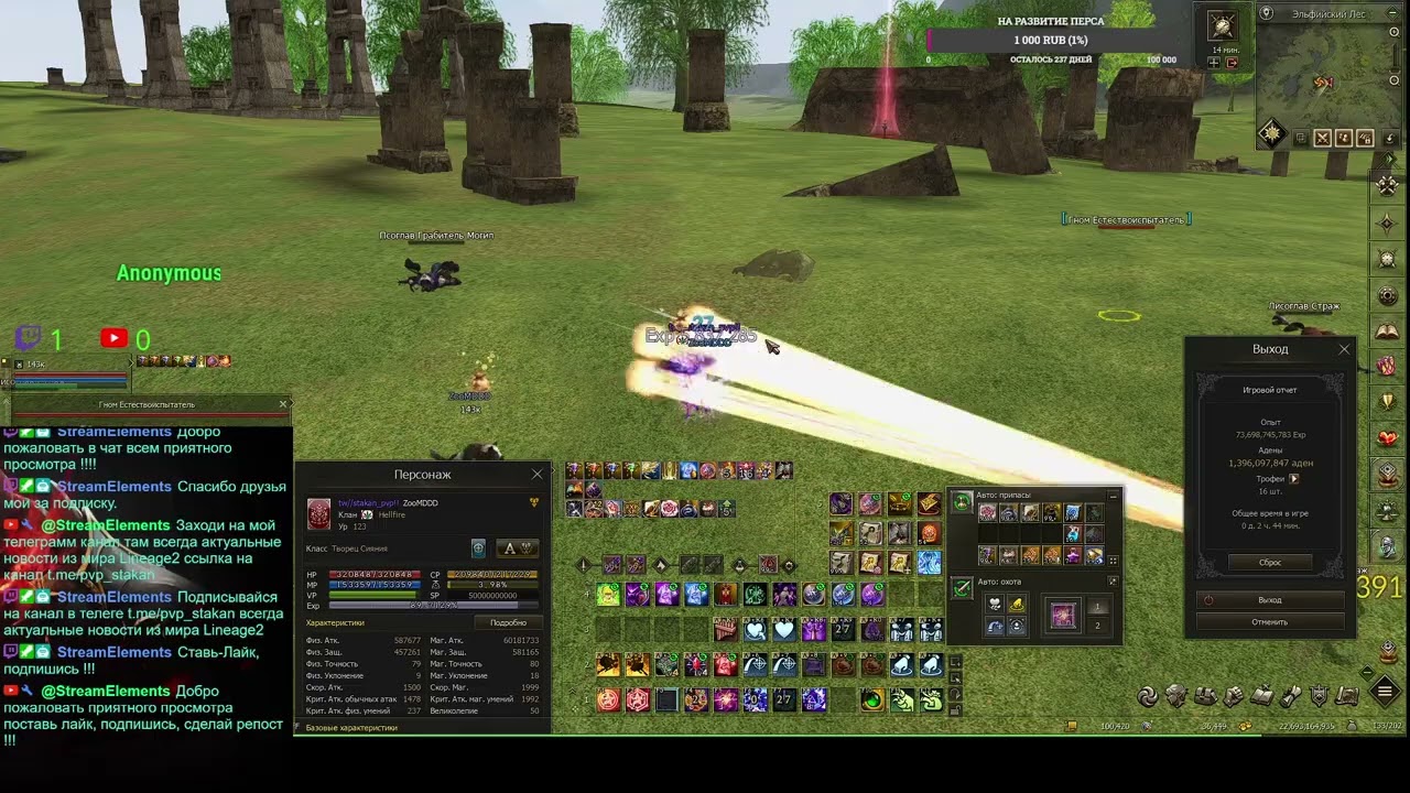 Агуша  Samurai Crow lineage2 MAIN HATOS (Part 11/87)
