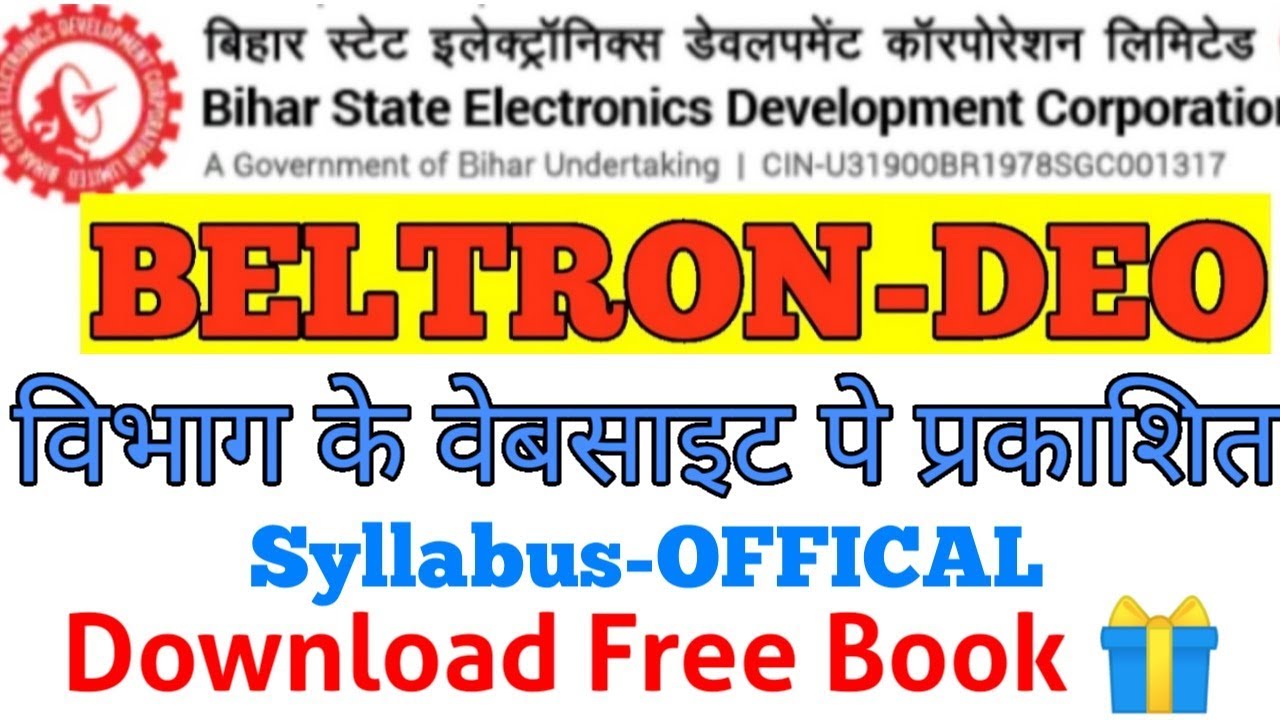 🛑#1 बिहार भर्ती || BELTRON DEO SYLLABUS || OFFICIAL UPDATE ||DATA ENTRY OPERATOR #बेल्ट्रान🔰🔰