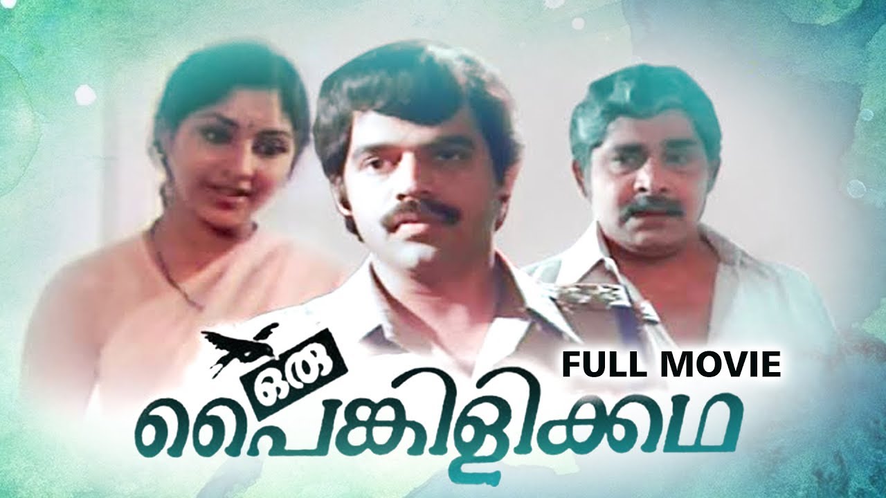 Oru Painkilikatha | Malayalam Full movie | Madhu | Srividya | Balachandra Menon