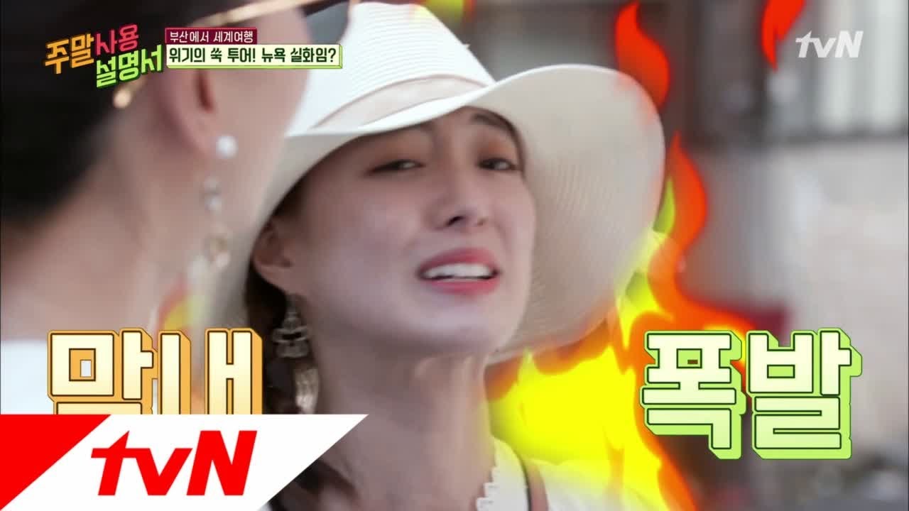 Weekend PlayList 세영이 뿔났다! 부산에 타임스퀘어가 있..다? 181007 EP.2