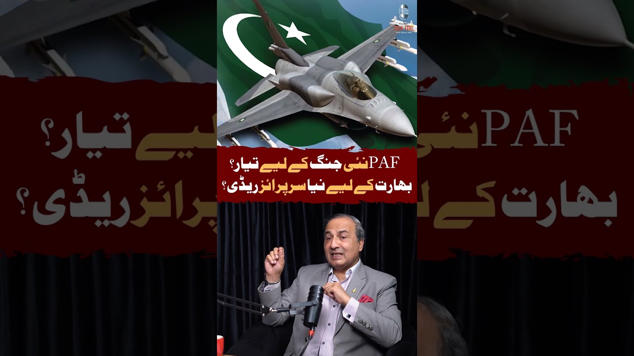 Is Pakistan's Air Power Entering a New Era? | Khalid Chishti Reveals Strategic Insights #india