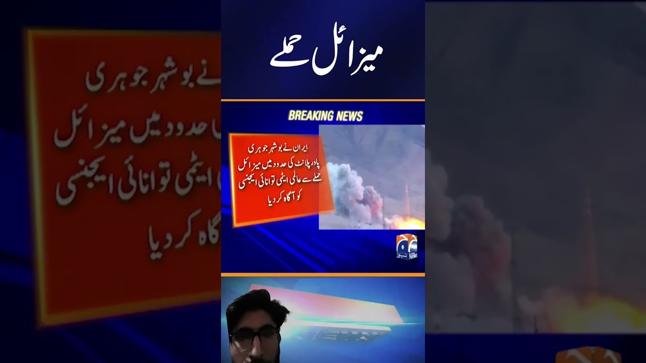 Iran Bushehr Nuclear Power Plant Attack | Middle East Tensions Escalate 2026#news #iran #USA