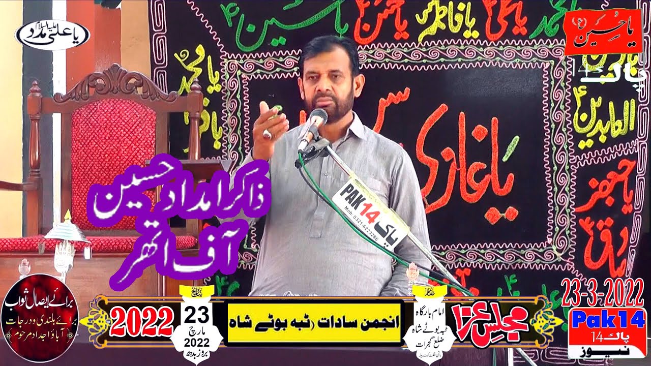 Zakir Imdad Hussain Sherazi Athar-23-March-2022-Tiba Booty Shah GUJRAT=09