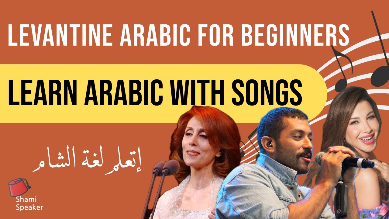 Learn Levantine Arabic with SONGS | Levantine Arabic Learning Resources