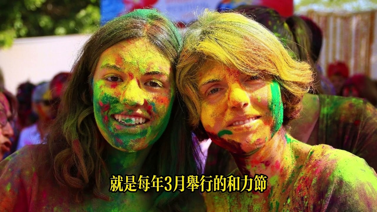 全世界最奇特的10種傳統節日，你不敢相信第一名是怎樣慶祝的！#全球最top#文化節日#驚奇時刻top10#腦洞大開#傳統與現代