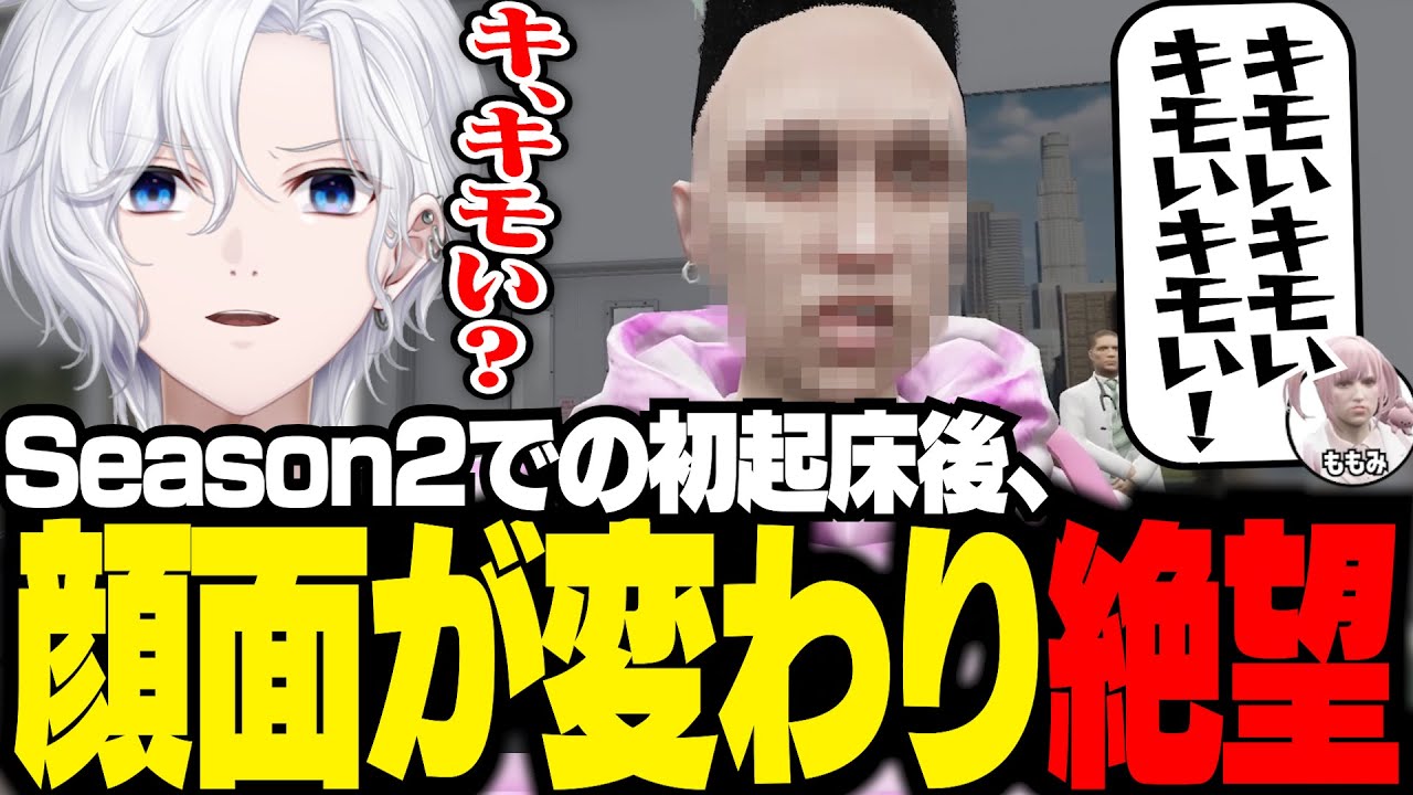 【 #ストグラ 】Season2初めての起床後、顔面が変わり絶望する【 切嘛 / 切間てつお 】