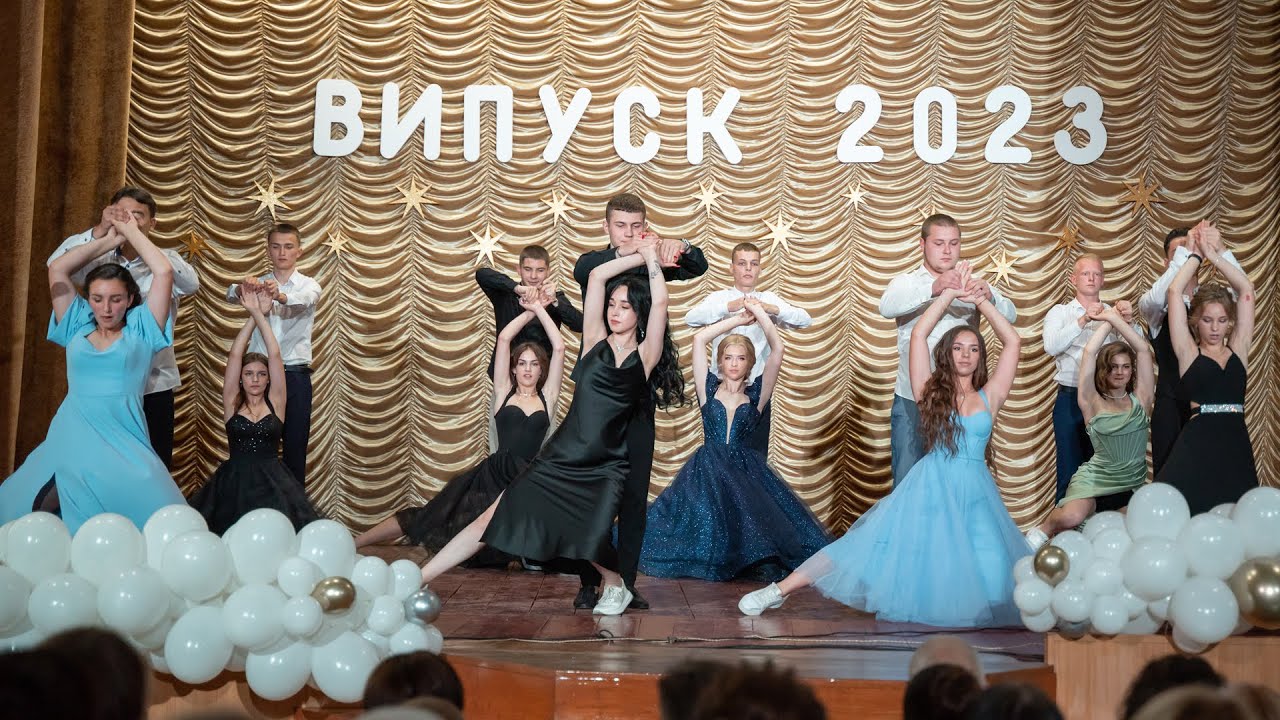 Випускний танець 11 класу