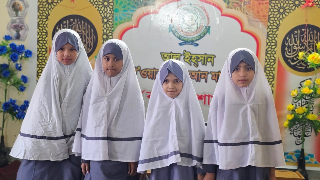 আল ইহসান দাওয়াতুল কুরআন মাদরাসা কুয়াইশ রাস্তার মাথা হাটহাজারি চট্রগ্রাম 