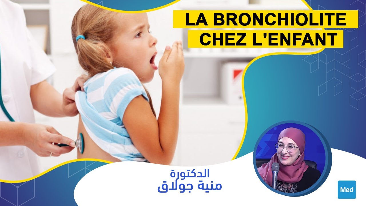 Dr Monia Joulak - La Bronchiolite chez l'enfant