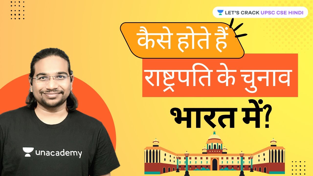 कैसे होते हैं राष्ट्रपति के चुनाव भारत में? by Madhukar Kotawe