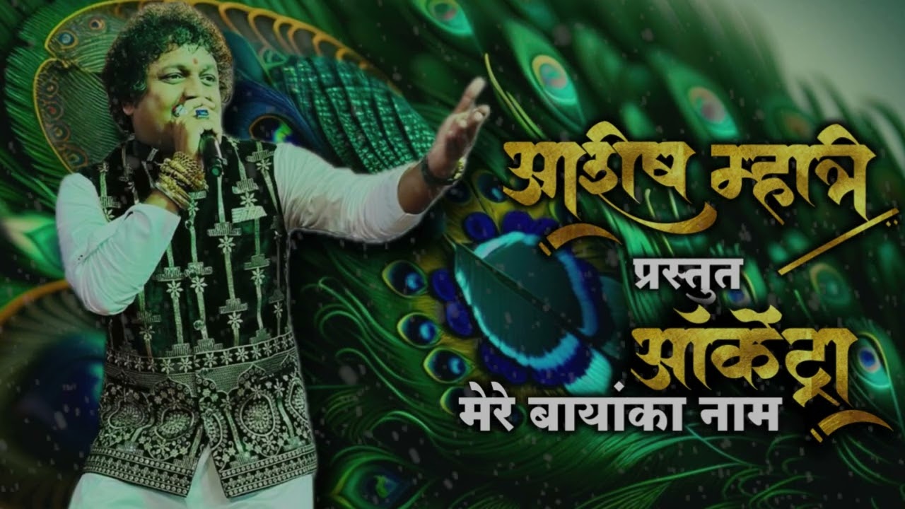 Ashish Mhatre | Live Orchestra | Non Stop Aagri Koli Song