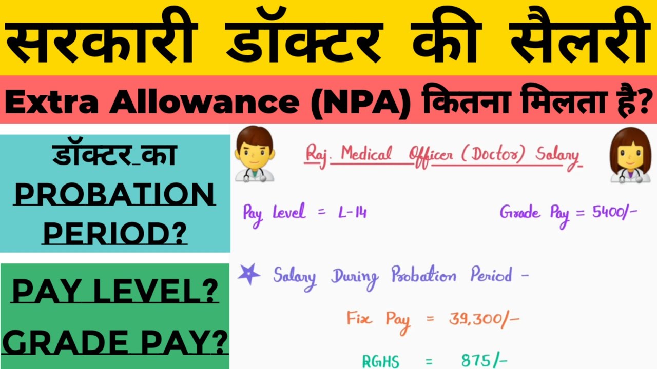 Medical Officer Salary In Rajasthan | Sarkari Doctor Salary 2022 | NPA | Non Practicing Allowance