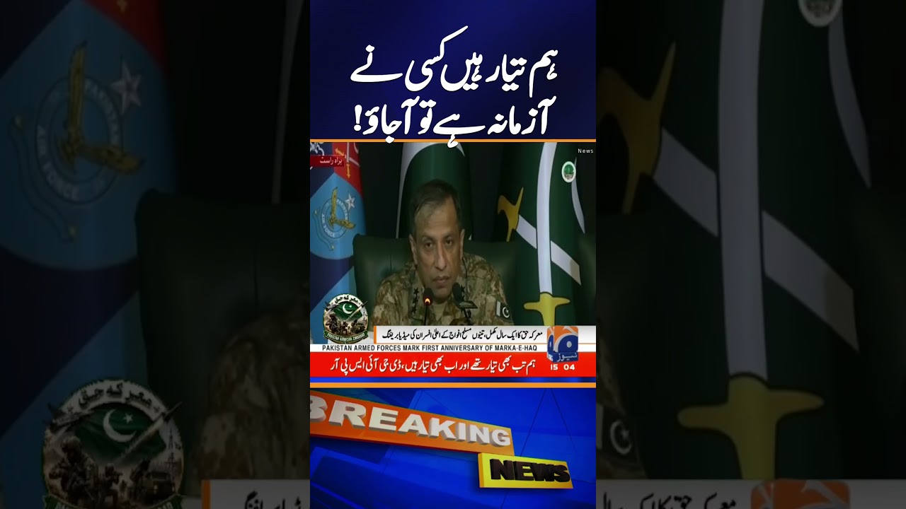 &ldquo;We Are Ready for Any Challenge&rdquo; &mdash; DG ISPR - Breakign News - Geo News