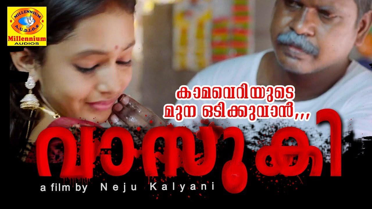 കാമവെറിയുടെ മുനയൊടിക്കുവാൻ വാസുകി | Vasuki | Malayalam Short Film | Neju Kalyani | Uwe Cinemas