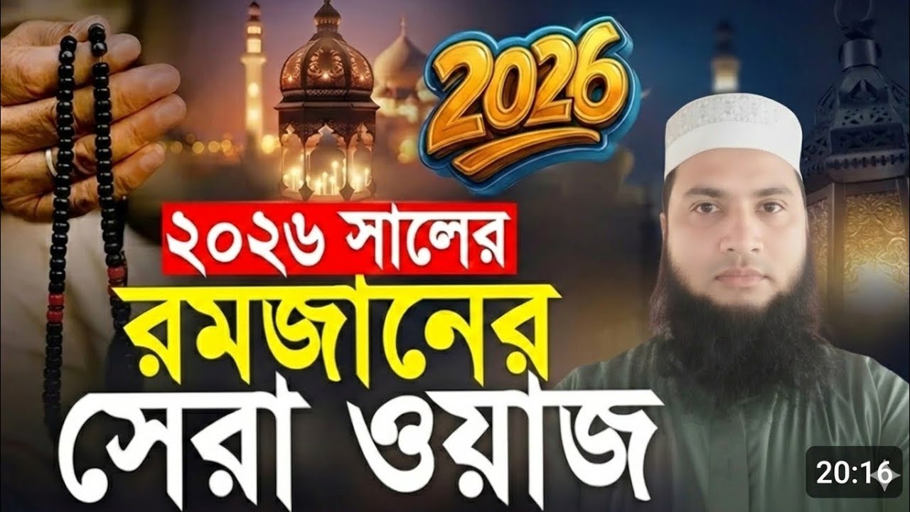 এই বয়ানটা যারা শুনবেন তাদের কপাল ফিরে যাবে।