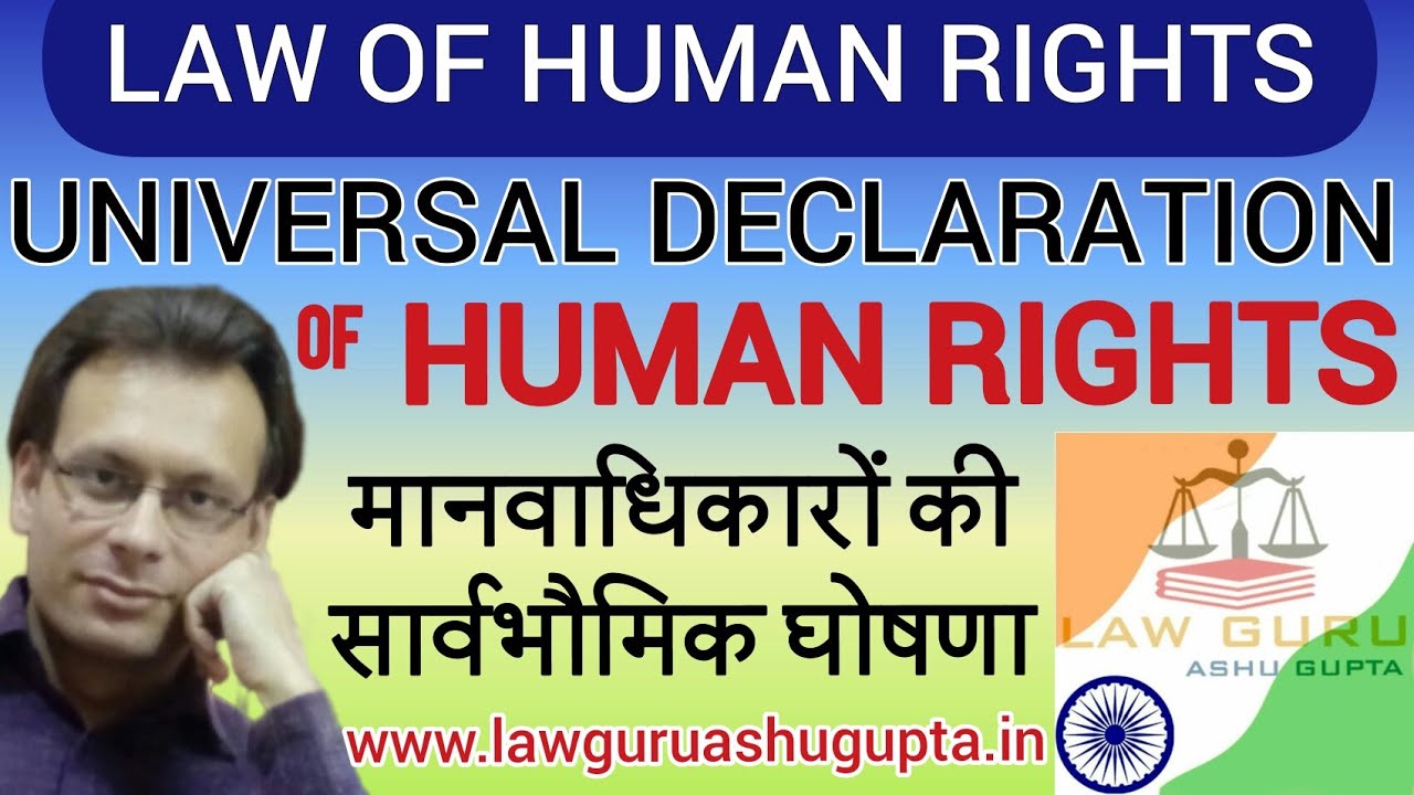 UDHR । Article 1-15 । Universal Declaration of Human Rights 1948 । Fundamental Rights & Human Rights