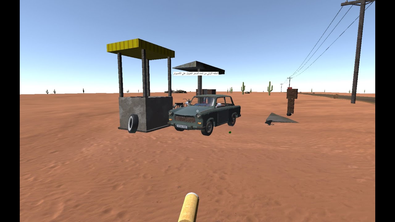 الحلقه الاولي من لعبه الصفر الطويل علي الكمبيوتر