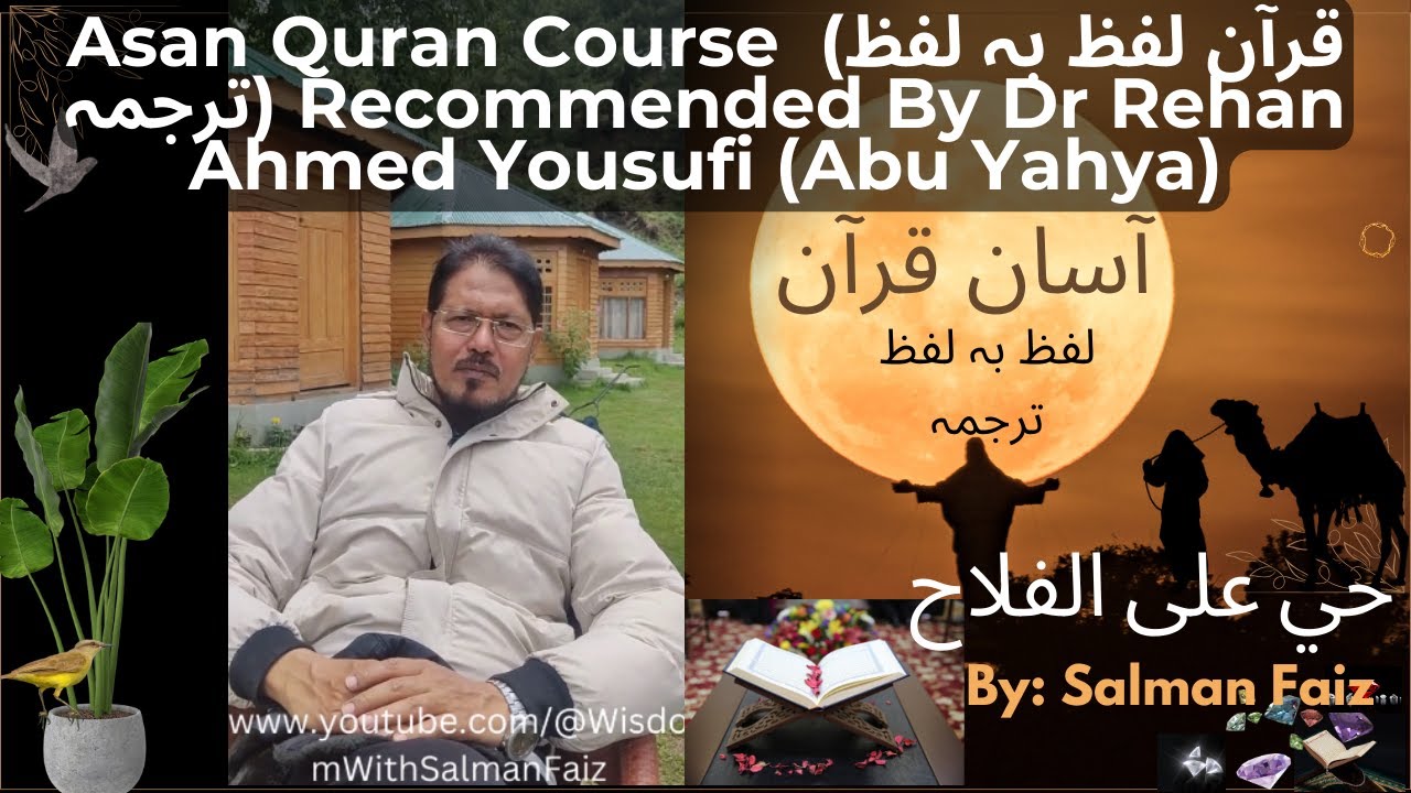 Dr Rehan Ahmed Yousfi | Abu Yahya | Quran Asan Course | Tarjuma Quran Word by Word | Inzaar by Quran