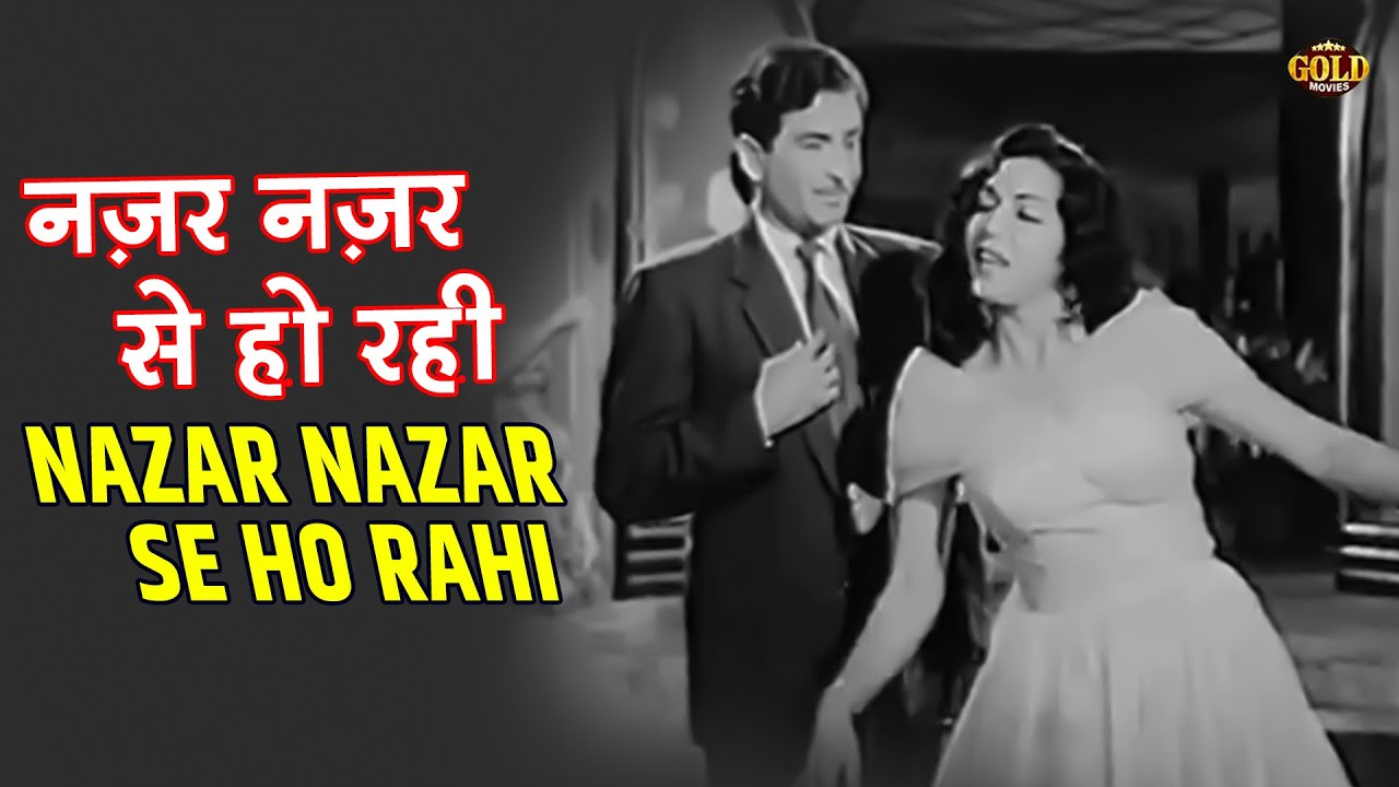Nazar Nazar Se Ho Rahi | Lata, Mukesh | Main Nashe Mein Hoon | Raj Kapoor