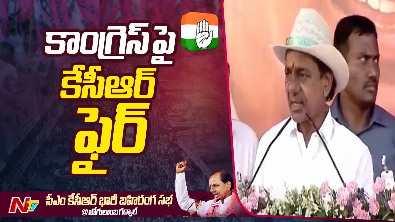 CM KCR Fires on Congress Over dharani Portal | Ntv