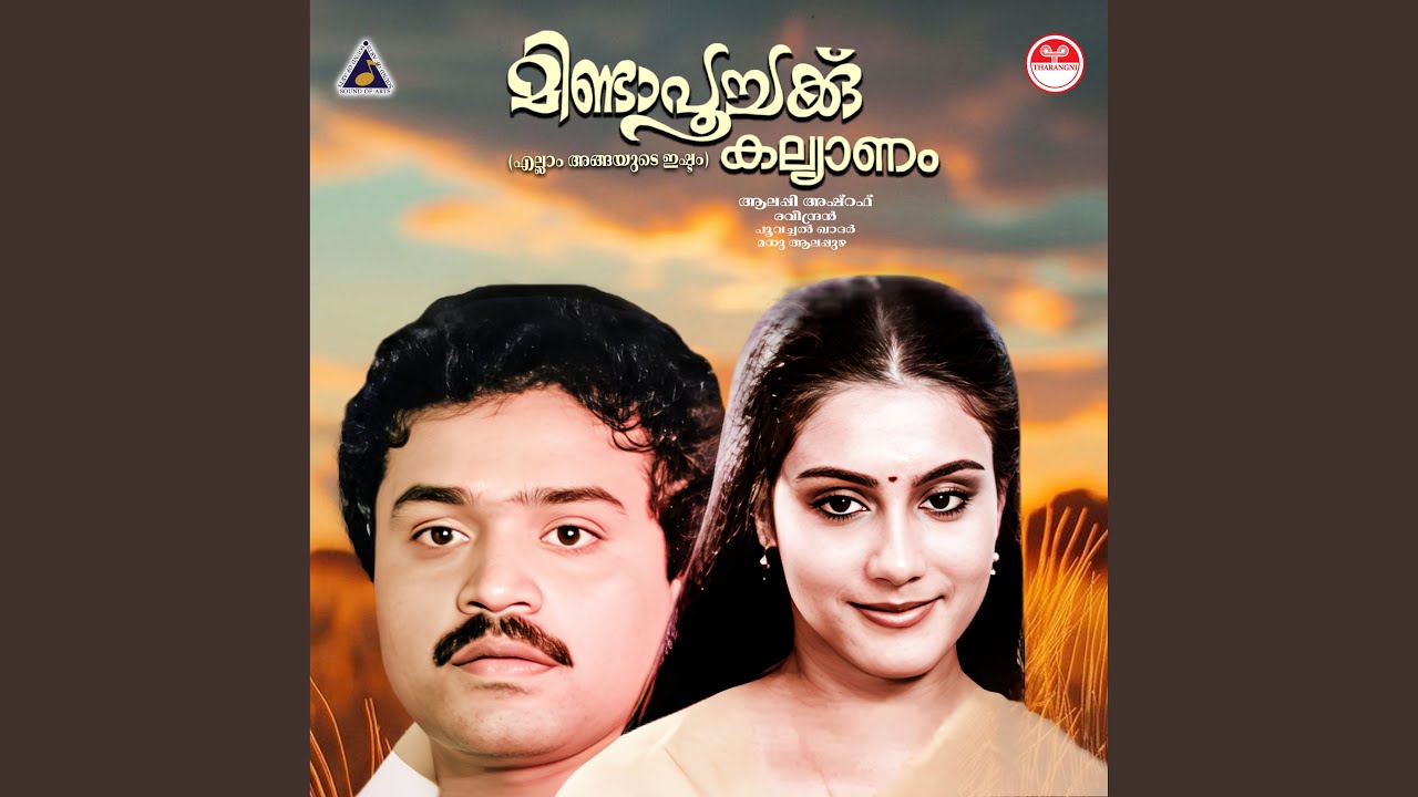 Chempaka Poomarachottil