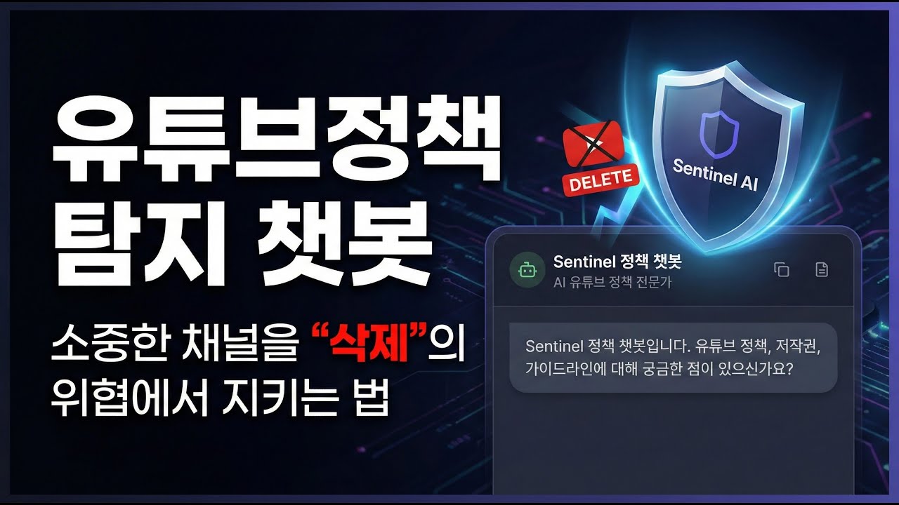 2026년 유튜브 생태계가 뒤집힙니다: AI 자동화, 진짜 금지일까? 제가 직접 확인 해 봤습니다. #ai자동화 #플레이리스트 #시니어드라마 #제미나이 #구글AI스튜디오