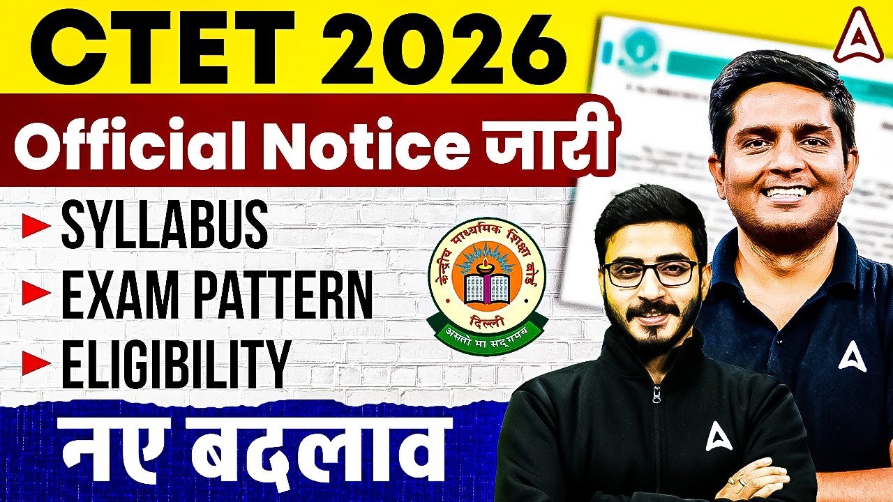 CTET 2025-26 Notification Out |CTET 2025 Syllabus, Exam Pattern, Eligibility |CTET 2025 Form Fill Up