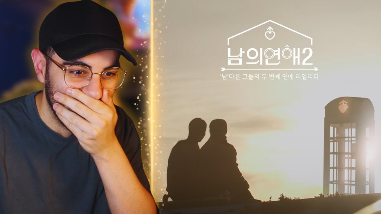 A New Gay Dating Show! | His Man 2 Ep. 1 REACTION!