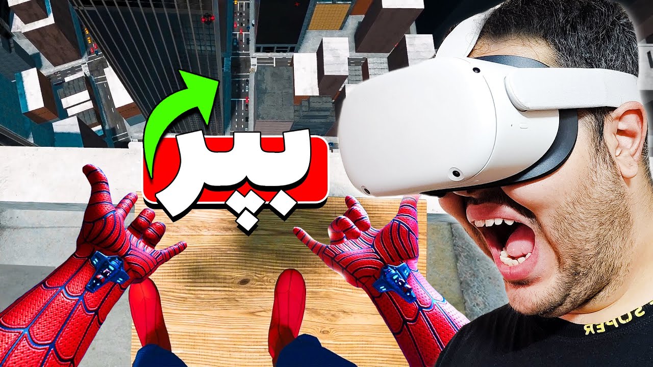 من هیچوقت از این ارتفاع نمیپرم!!❌️😨 (150 متر ارتفاع)