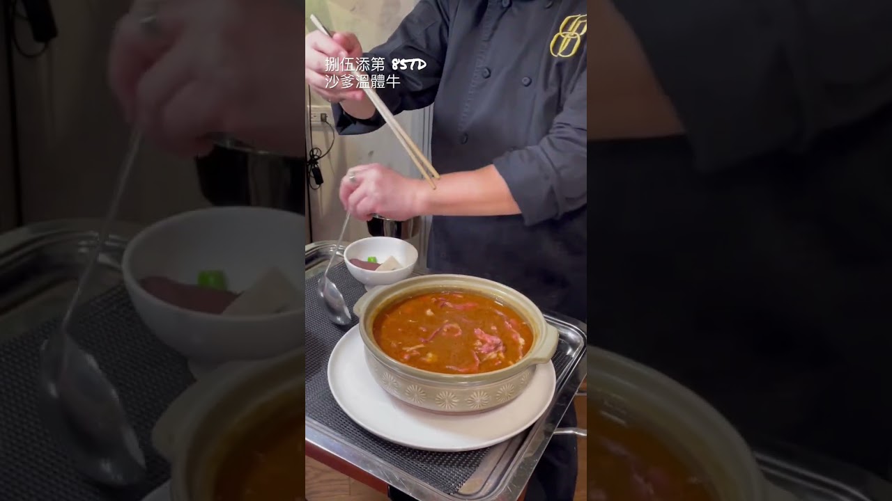 捌伍添第 沙爹溫體牛