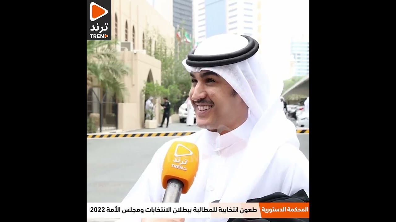 المحامي محمد المرجاح المحكمة الدستورية الطعون الانتخابية