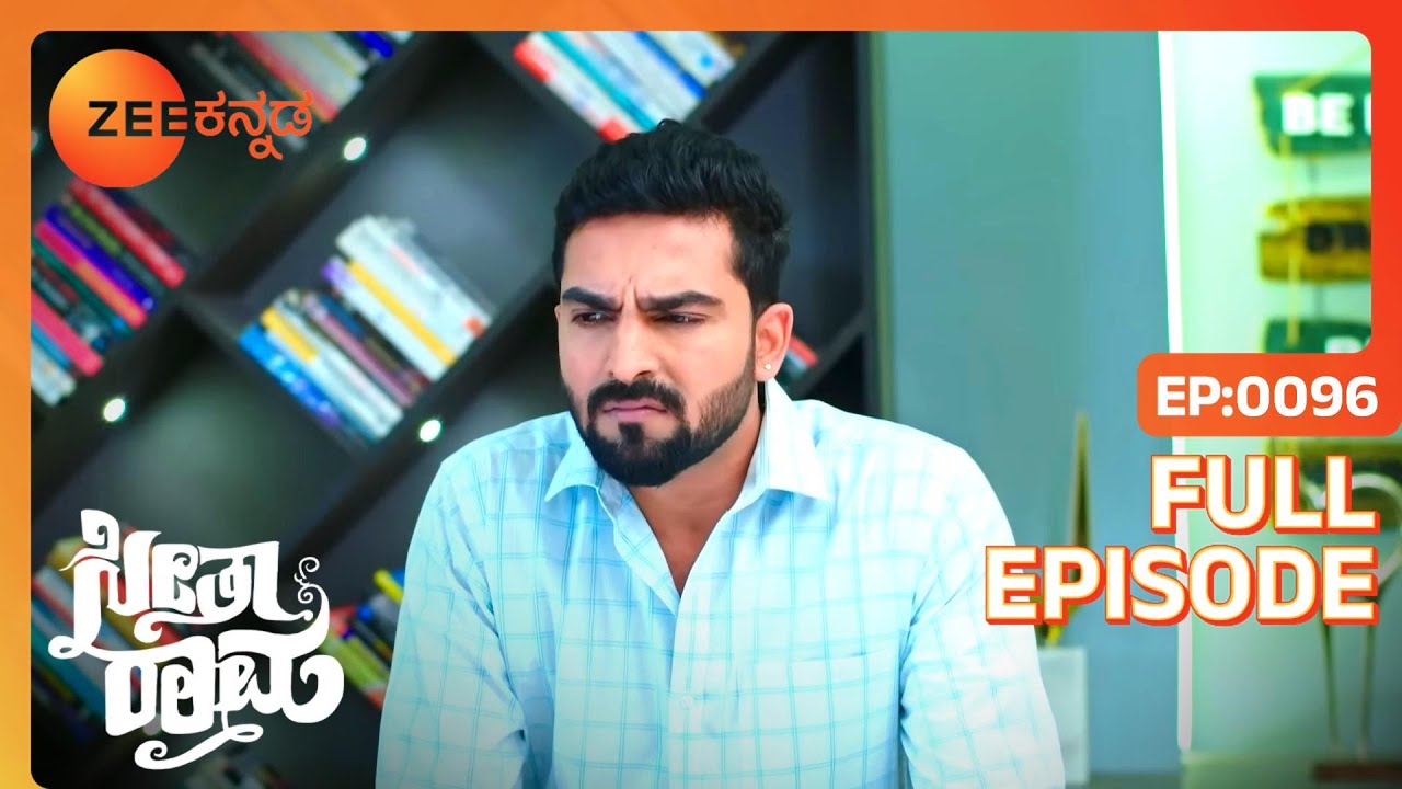 Bhargavi Seetha ಯ ಹಿಂತಿರುಗುವಿಕೆಯಿಂದ ಕೋಪಗೊಳ್ಳುತ್ತಾಳೆ | SeethaRaama | Full Ep 96 | Gagan - Zee Kannada