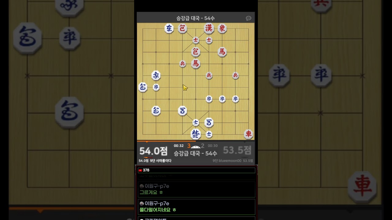 장기판에 