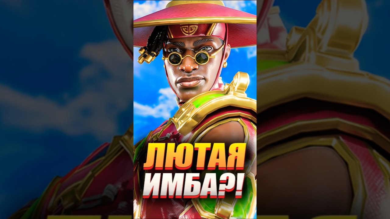 💀 СИАР ЛЮТАЯ ИМБА?!