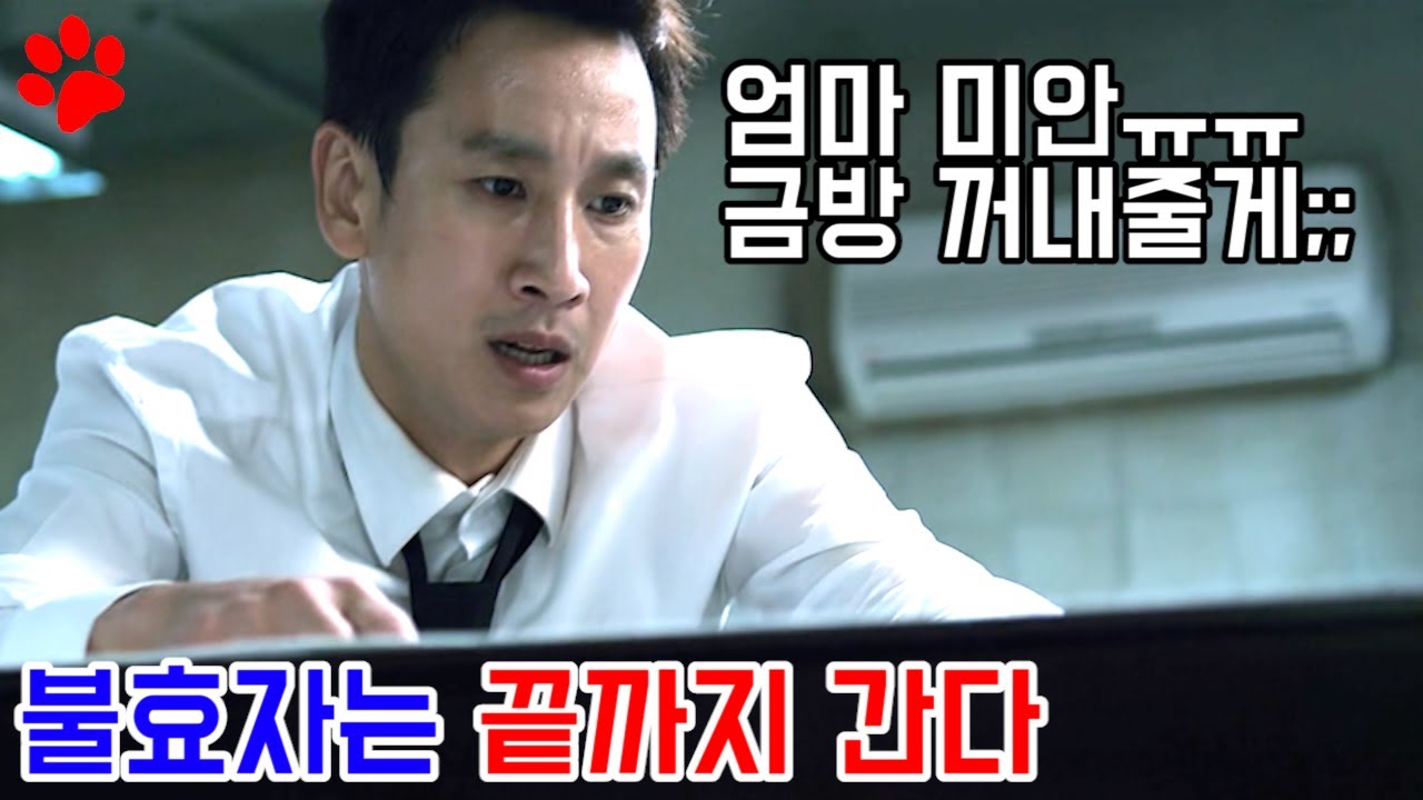 어머니 관에 시체를 넣어 완전범죄를 노린 불효자 (국내전용)