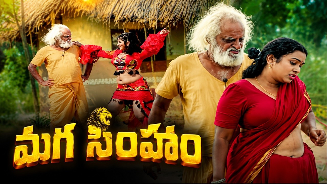 Maga Simham Telugu Full Movie HD | Waheeda | Mukku Raju | Rallapalli | iDream Celebrities