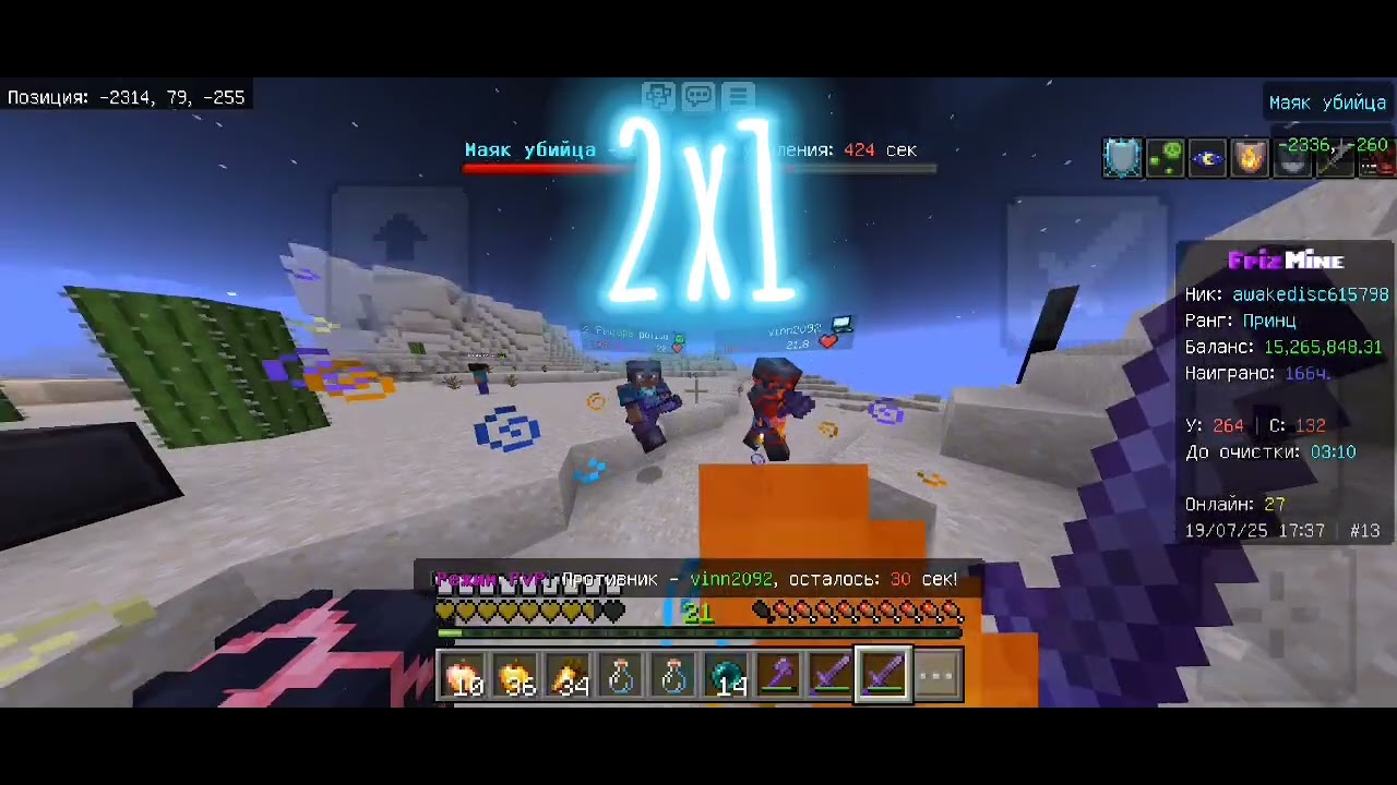 PvP on frizmine T1?